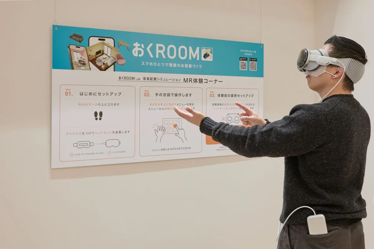 MR体験の説明パネル