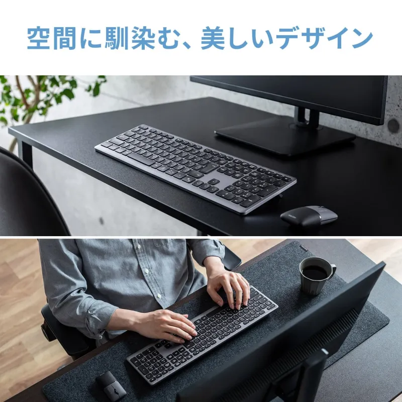 空間に馴染む、美しいデザイン