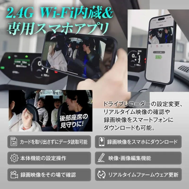 2.4G Wi-Fi内蔵 & 専用スマホアプリ