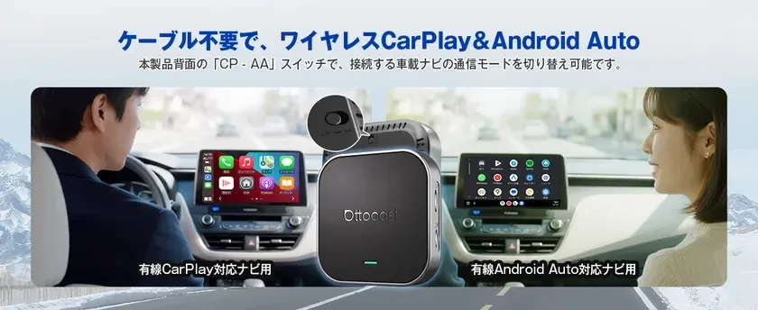 Ottocast OttoAibox E2 ワイヤレス機能