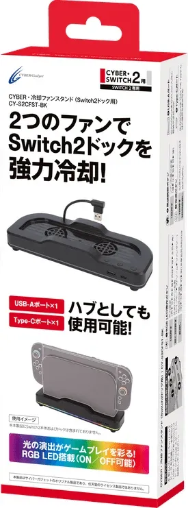 冷却ファンスタンド製品概要パッケージ