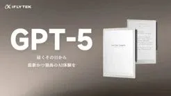 ChatGPT5搭載