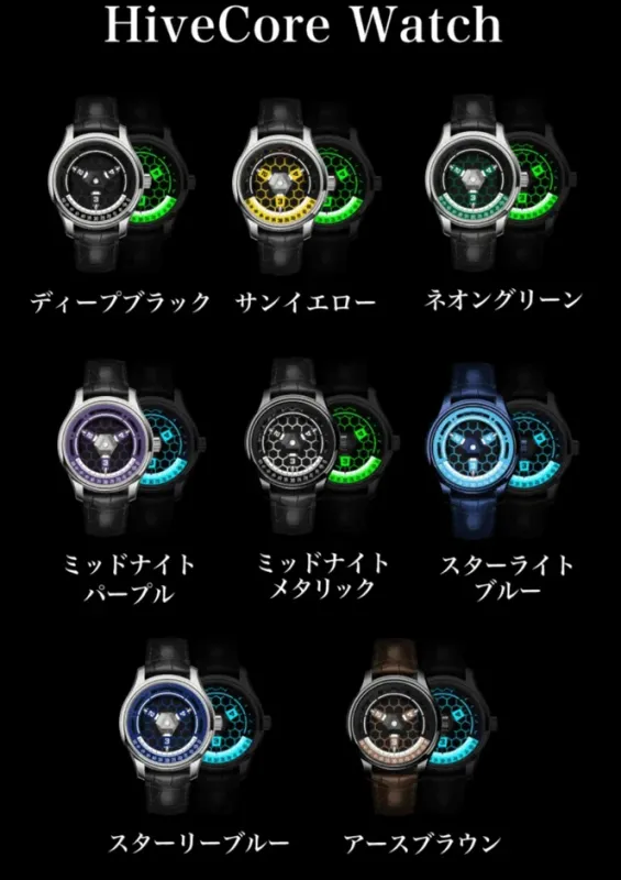 HiveCore Watch カラーバリエーション