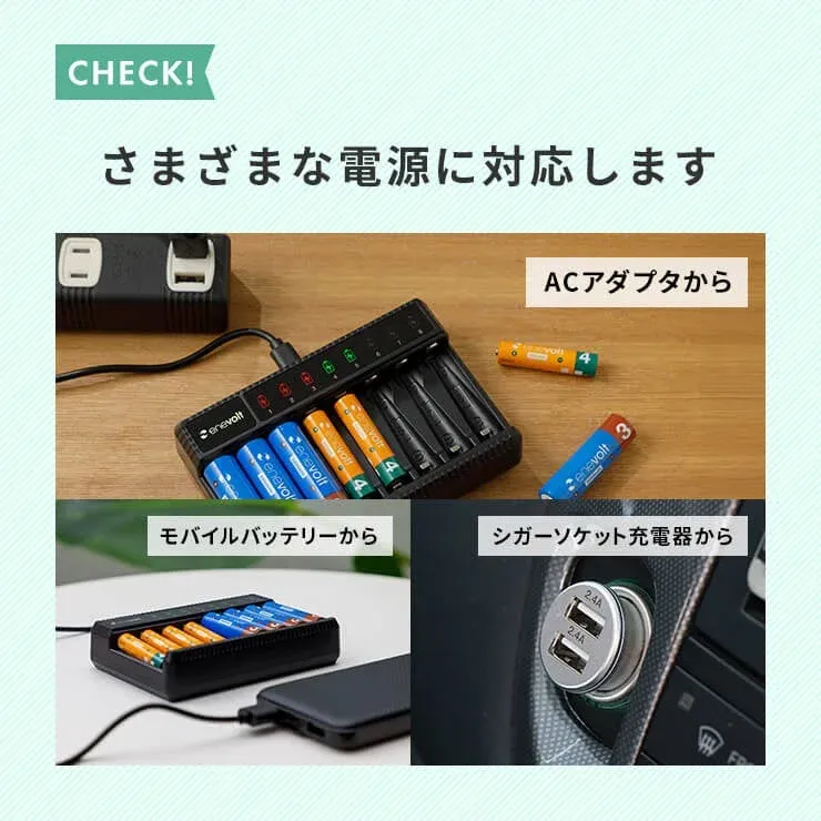 CHECK! さまざまな電源に対応します ACアダプタから モバイルバッテリーから シガーソケット充電器から Enevolt 2.4A