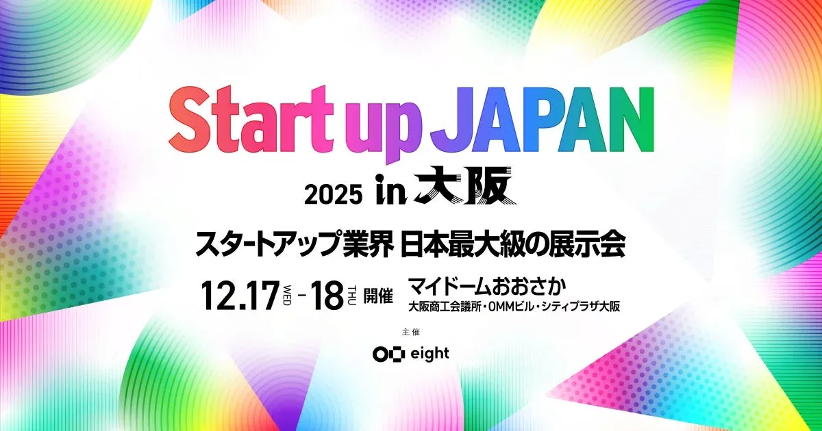 Startup JAPAN 2025 in 大阪