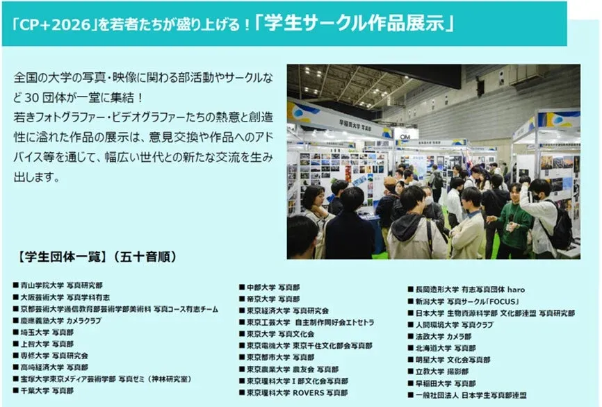 学生サークル作品展示の様子