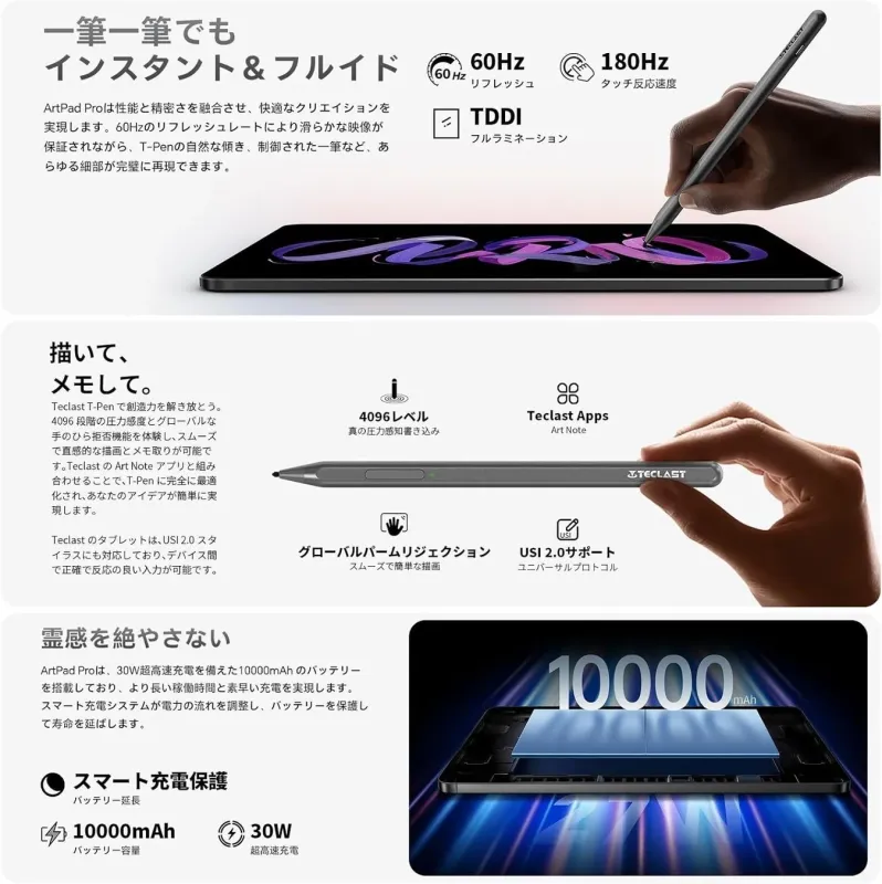 ArtPad ProのバッテリーとT-Pen