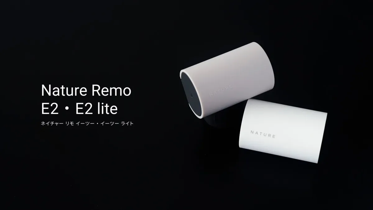 Nature Remo E2 / E2 lite製品画像
