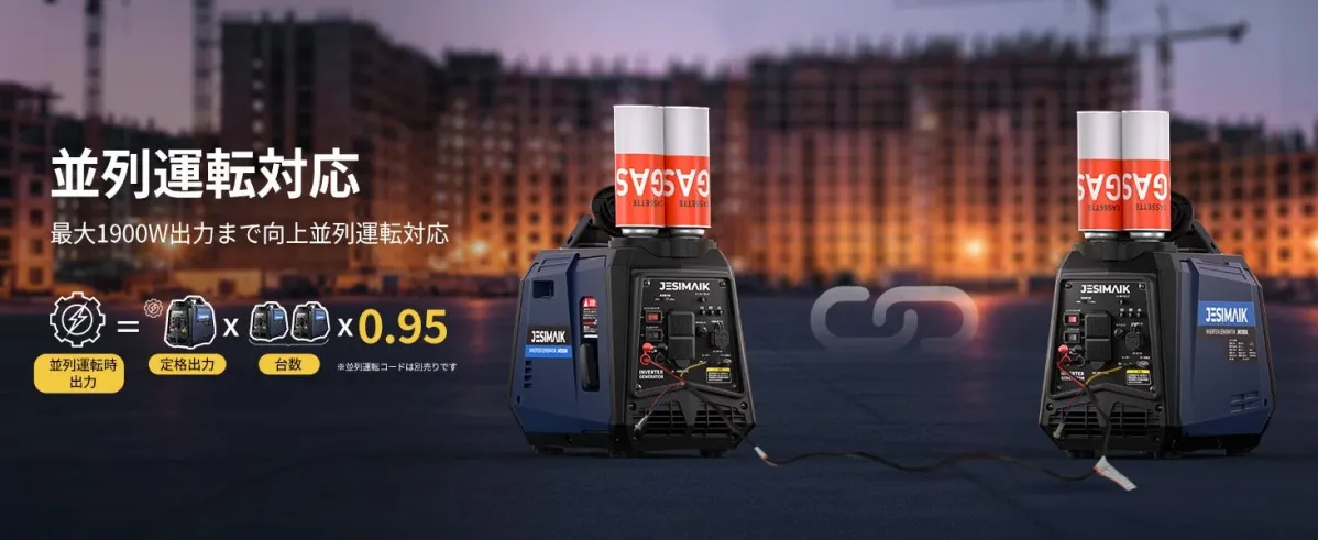 JESIMAIK JM1200iK 並列運転