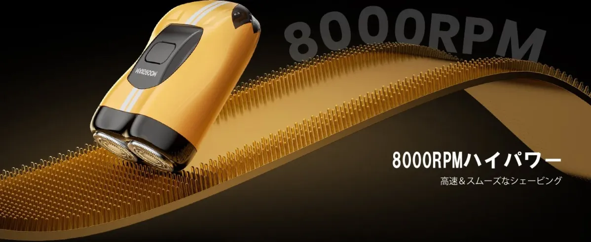 流線型デザイン