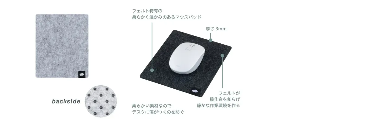 Cloud-Felt マウスパッド
