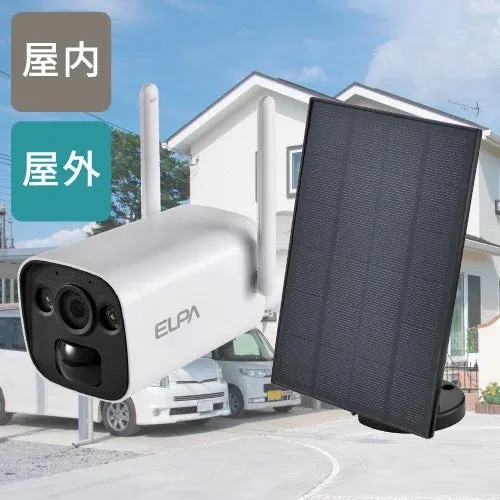 ソーラーパネル付き屋外カメラ