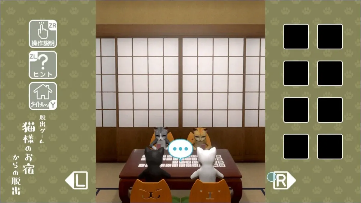 猫のキャラクターたちが和室でテーブルゲームをしている脱出ゲームの画面