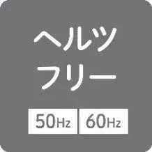 ヘルツフリーアイコン