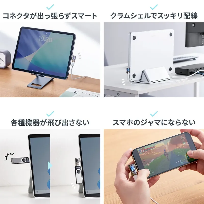 L字アダプター利用イメージ