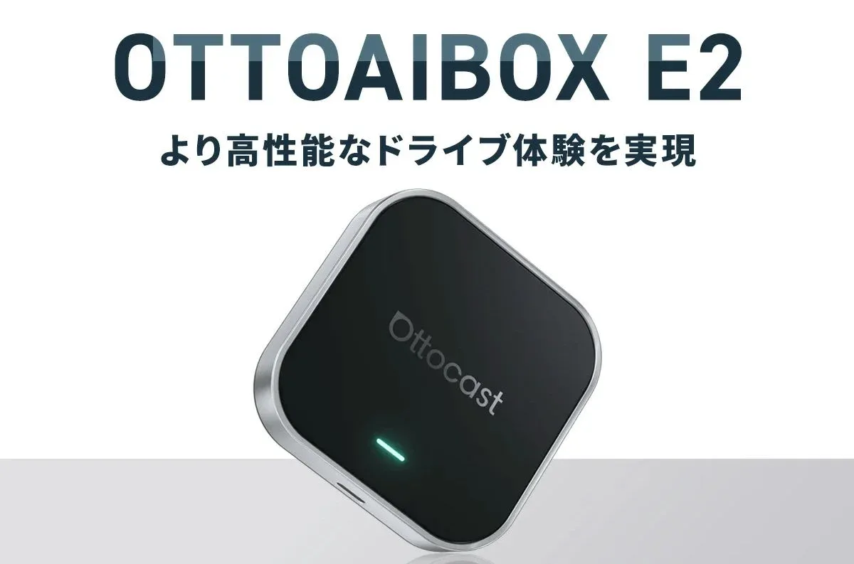 OttoAibox E2の本体