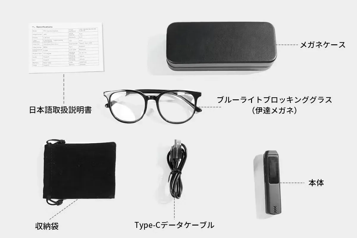 日本語取扱説明書メガネケースブルーライトブロッキンググラス(伊達メガネ)本体Type-Cデータケーブル収納袋