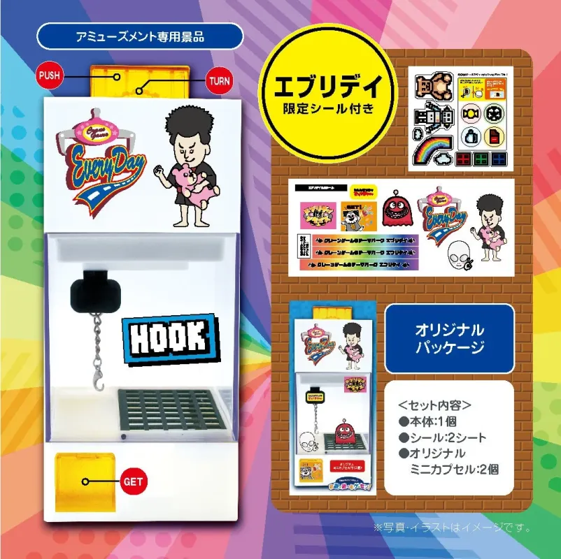 Every Day限定デザイン