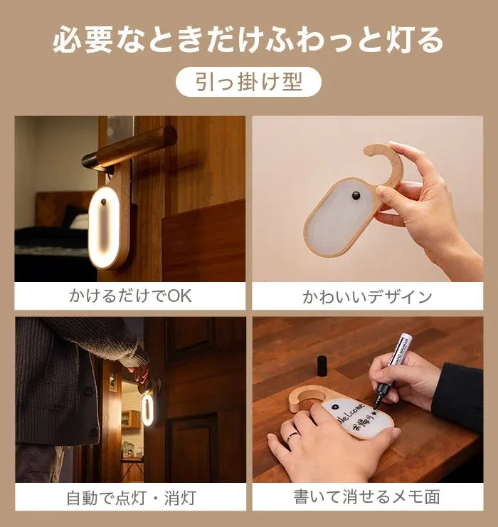 引っ掛け型のセンサーライトとメモ面