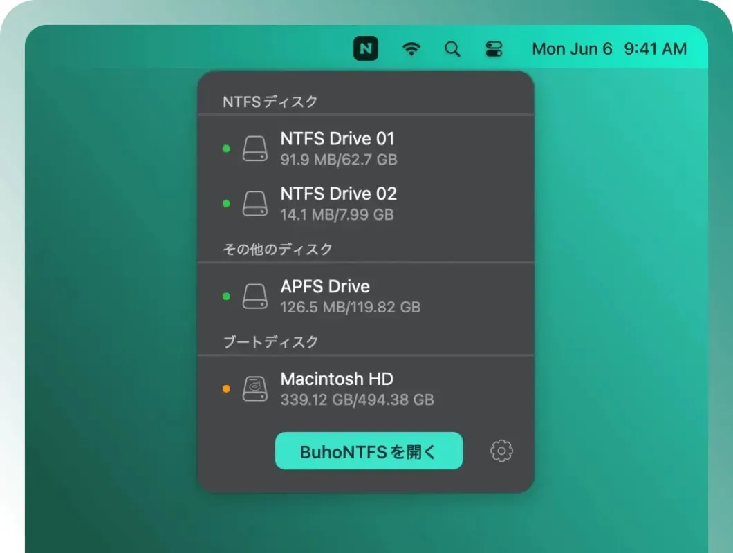 Macメニューバーからのディスク管理