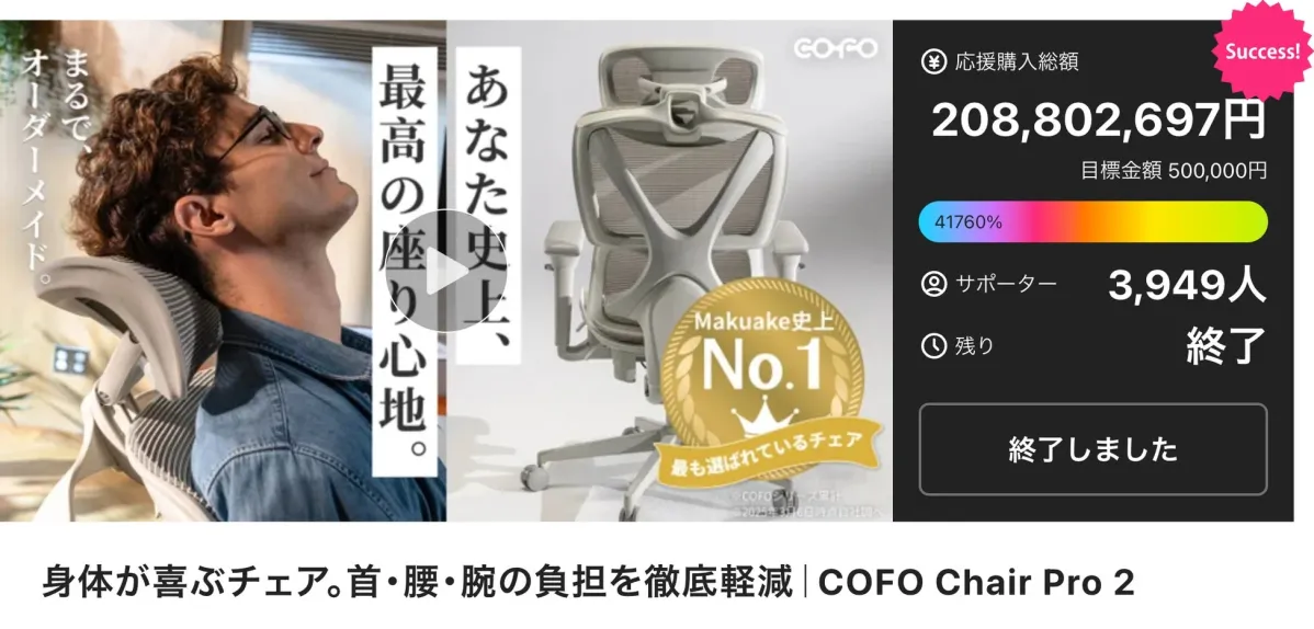 COFO Chair Pro 2