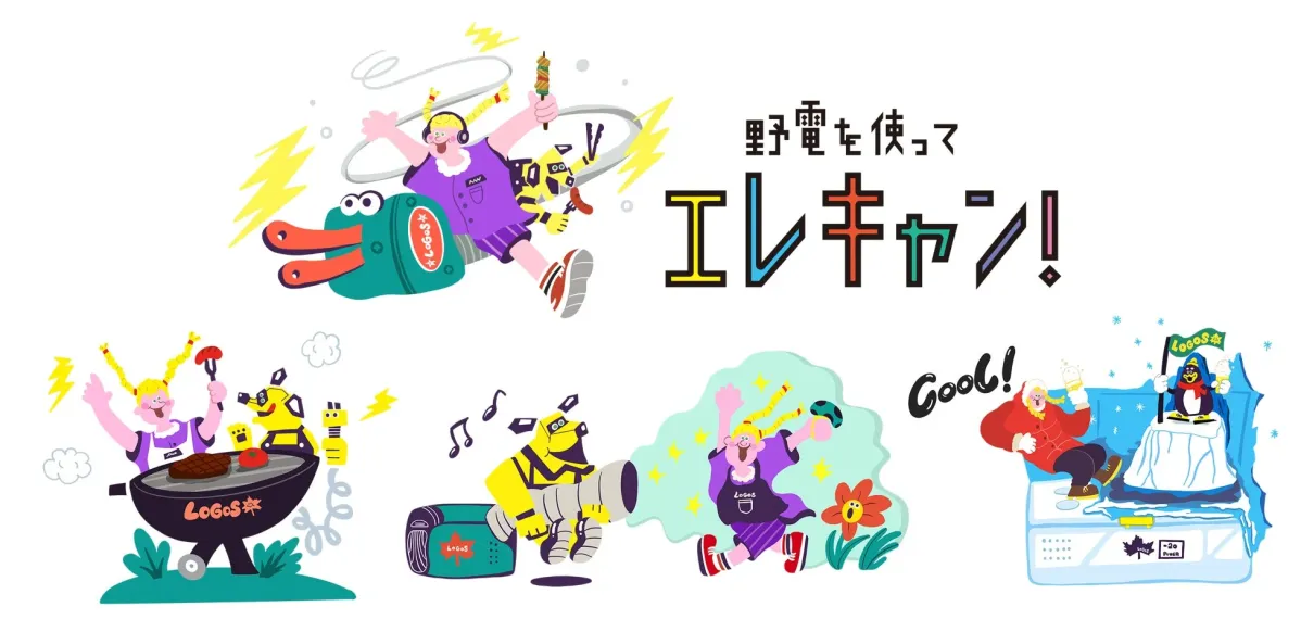 エレキャンシリーズの活用イメージ