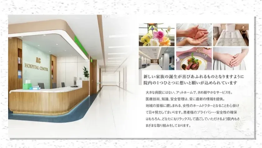 モダンな「HC HOSPITAL CENTER」の受付と廊下