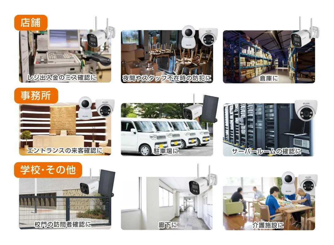 様々な利用シーン