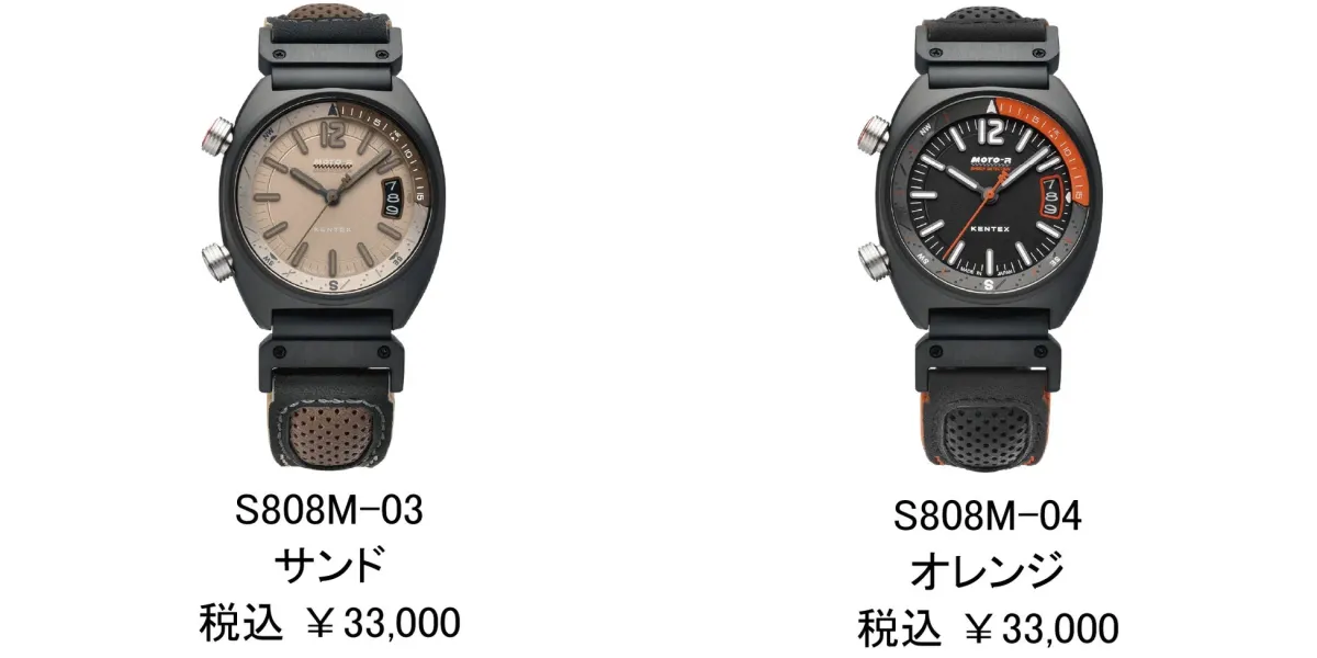 MOTO-R Mid S808M-03 サンド S808M-04 オレンジ