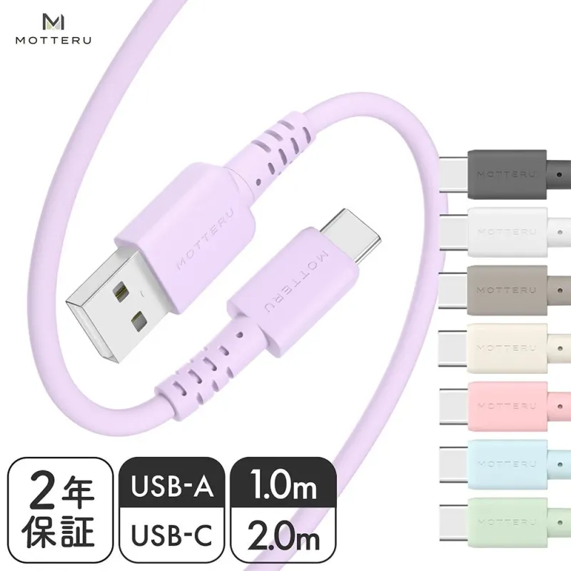 USB A to Cシリコンケーブル