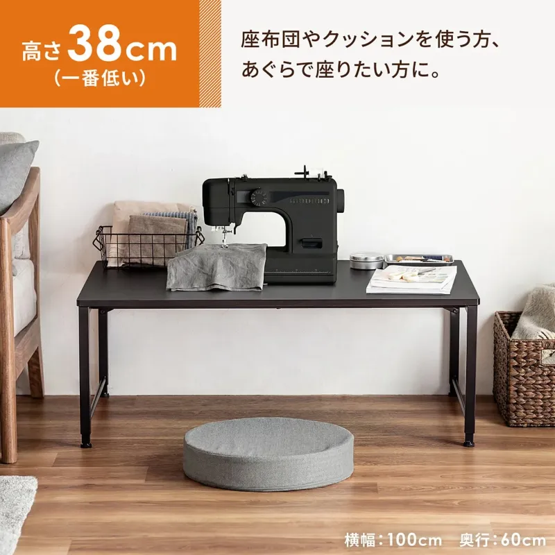 高さ38cmの使用例