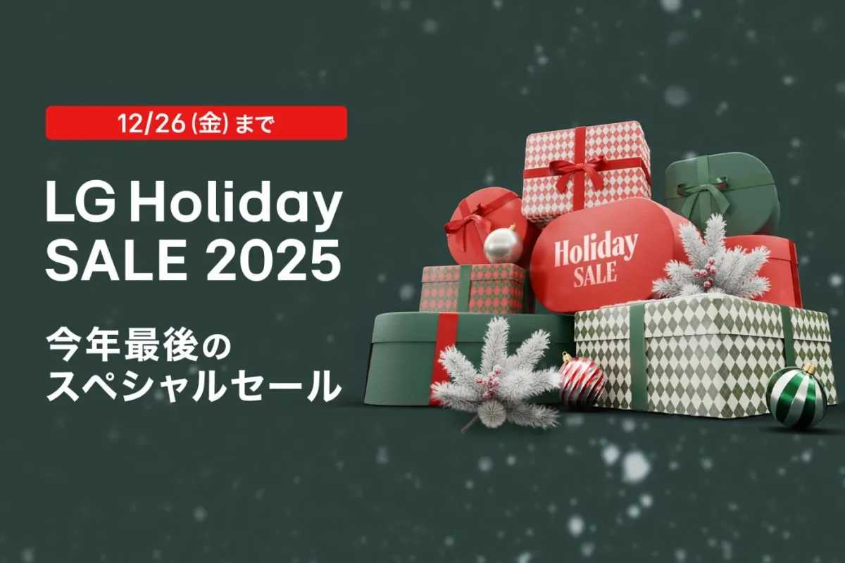 LG Holiday SALE 2025