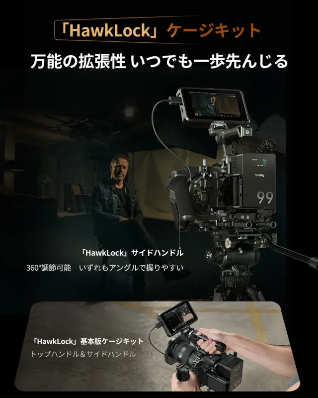 HawkLock拡張性の説明画像