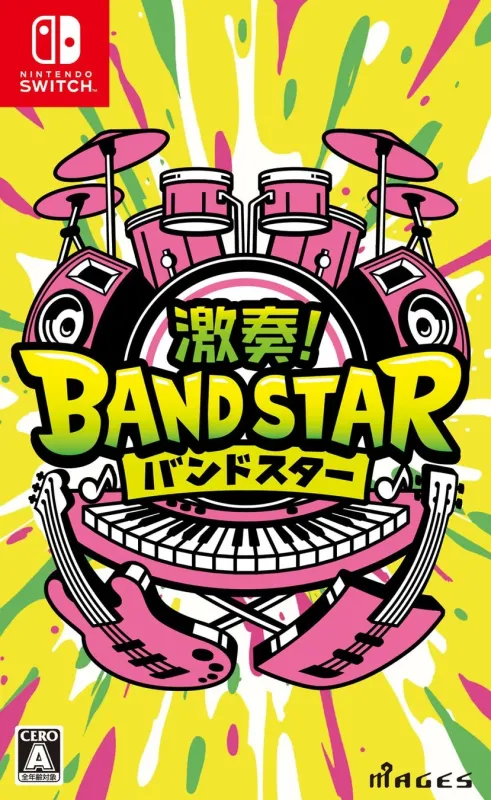 Nintendo Switch用ゲーム「激奏! BANDSTAR」のパッケージイラスト。ドラム、キーボード、ギターなどの楽器がポップな色使いで描かれており、エネルギッシュな音楽ゲームであることを示唆しています。