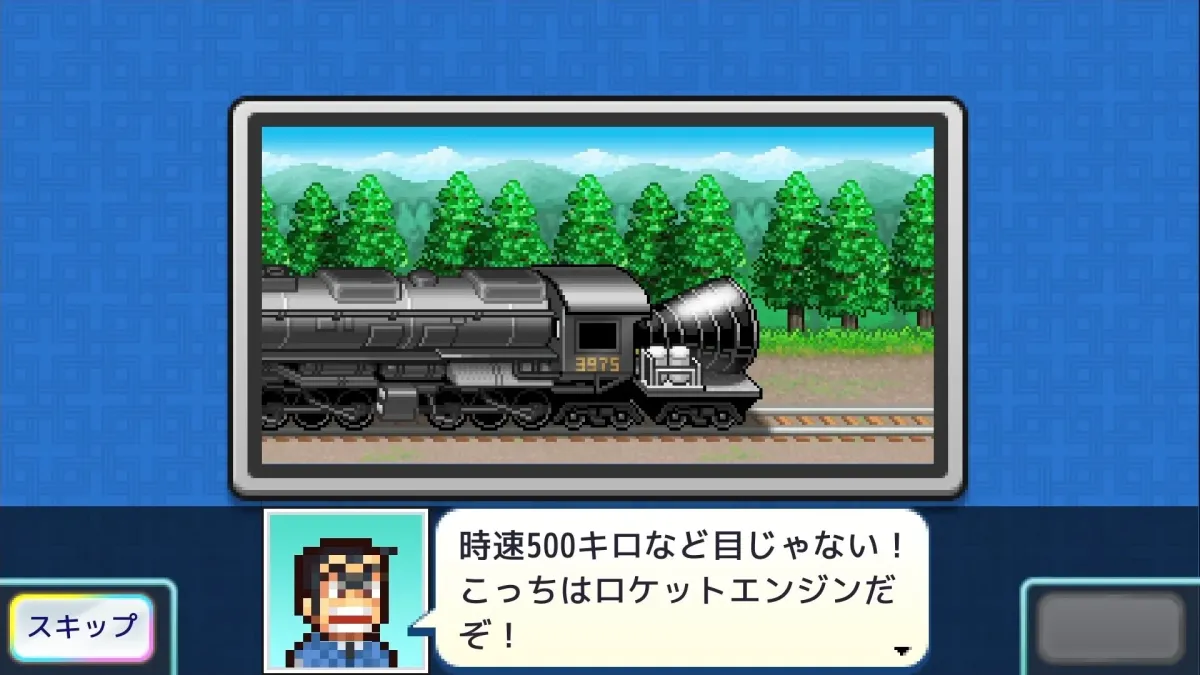 ロケットエンジン