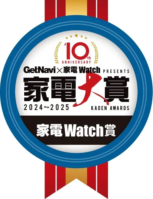 GetNavi × 家電 Watch PRESENTS 家電大賞 2024-2025 KADEN AWARDS 家電Watch賞