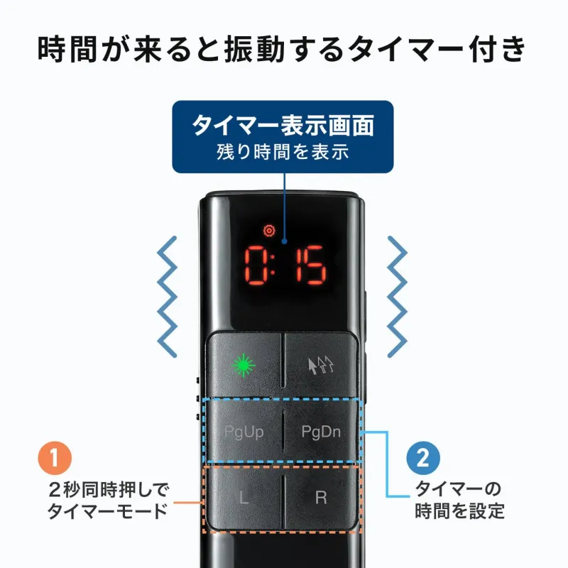 時間が来ると振動するタイマー付き
