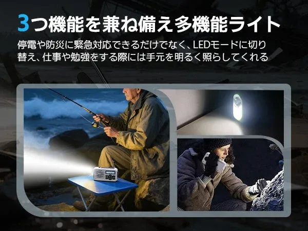 多機能ライトの使用イメージ