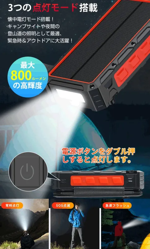 LEDライトが点灯しているモバイルバッテリー