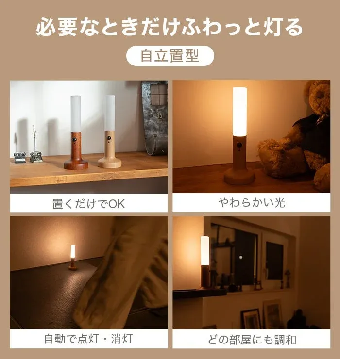 どんな部屋にも調和する自立型照明