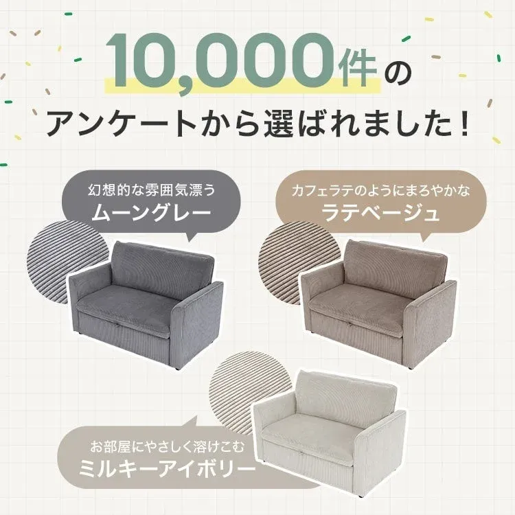 3WAYソファ カラー