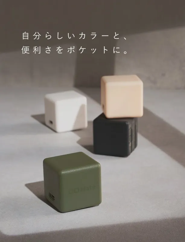 カーキ、黒、ベージュ、白のキューブ型電子機器が並んでいます