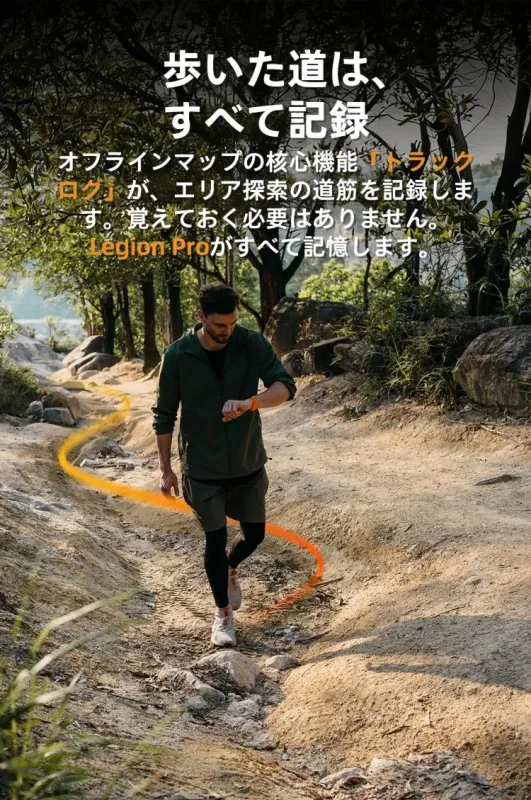 森の中の土道を歩く男性が、腕のデバイスを見ている様子