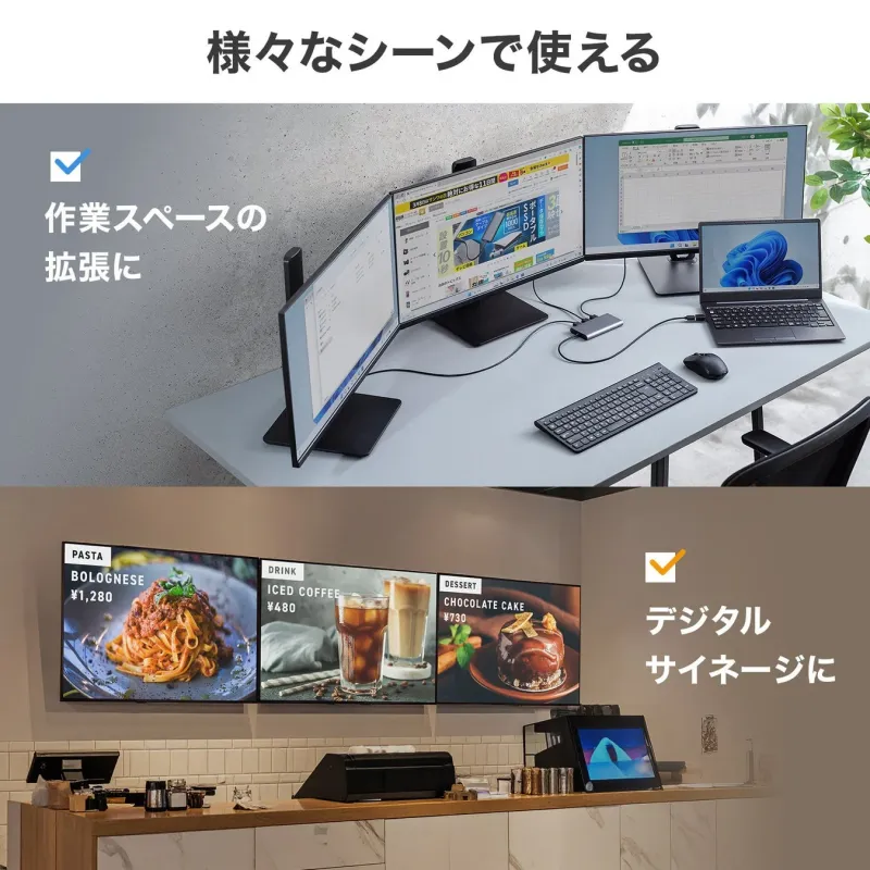 様々なシーンで使える