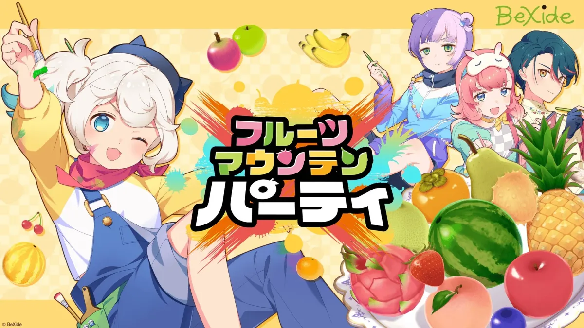 フルーツマウンテン パーティ キービジュアル