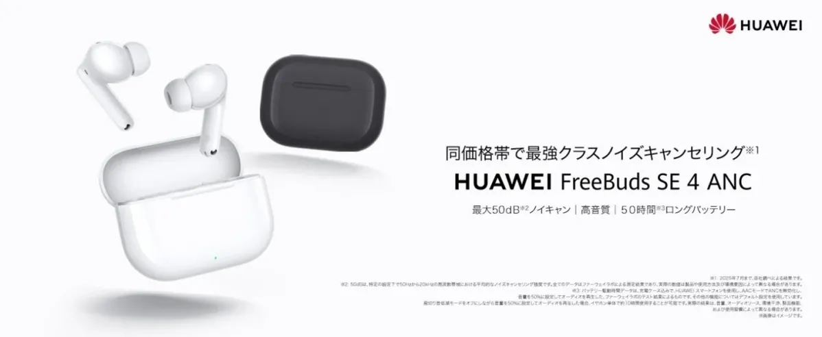 HUAWEI FreeBuds SE 4 ANC