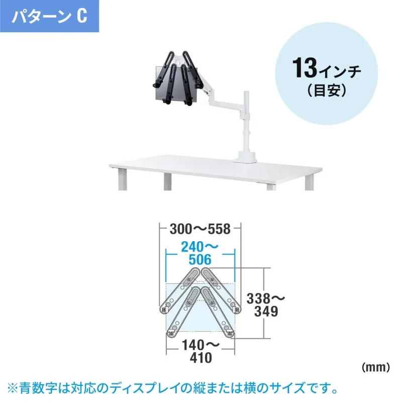 13インチ目安の取り付けパターンC