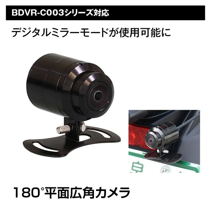 180°超広角カメラ