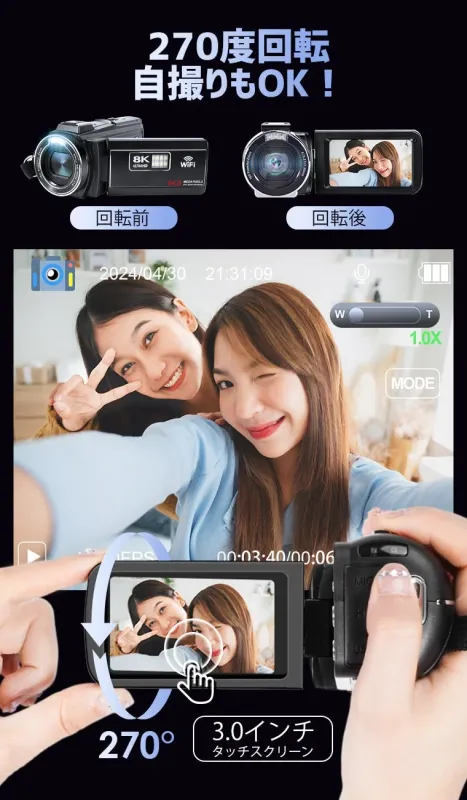270度回転モニターとタッチスクリーンで自撮り