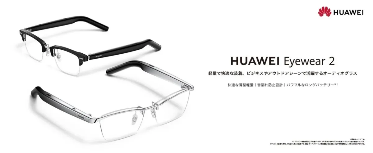 HUAWEI Eyewear 2